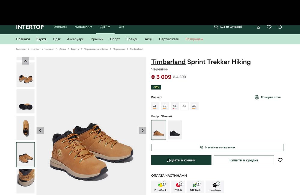 Timberland Черевики дитячі  35р.