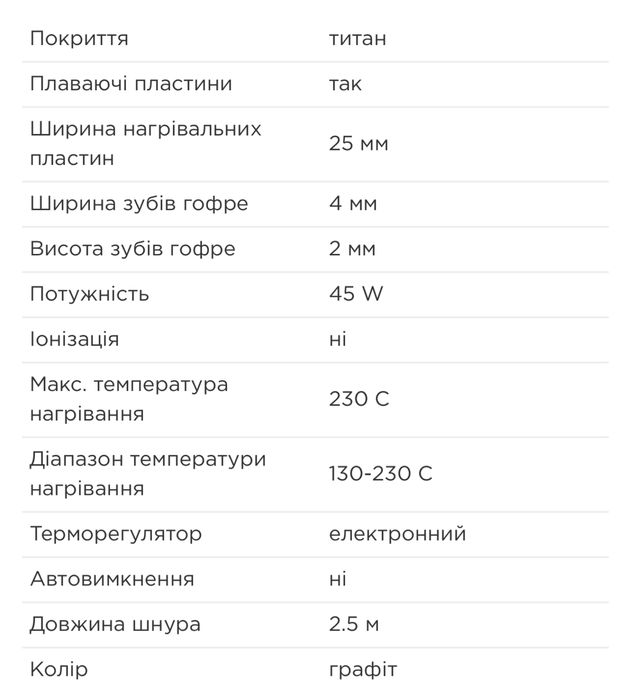 Плойка-гофре Volume Crimper Graphite