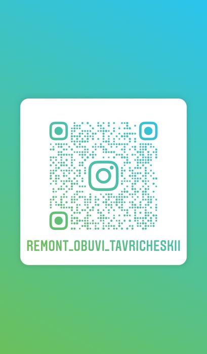 Ремонт взуття,якісно швидко і недорого.