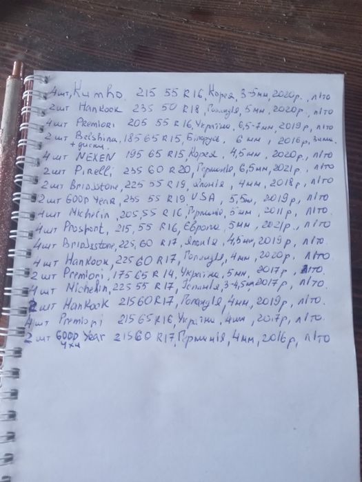 Продам оптом шини 58 шт