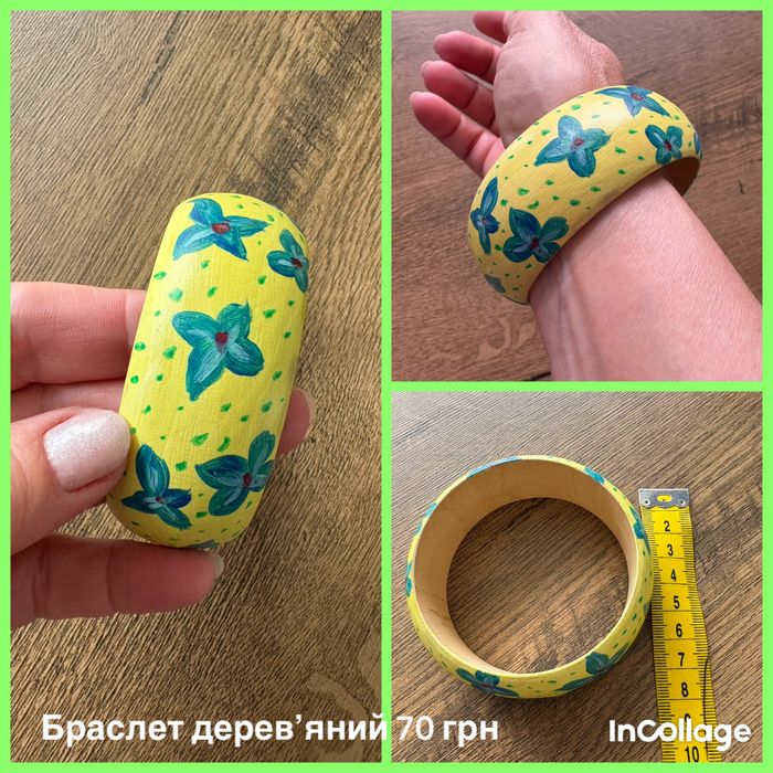 Браслет/біжутерія