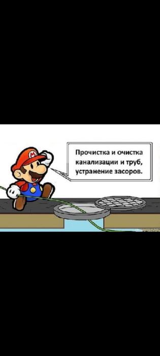 Прочистка пробивка промивка труб, ям, каналізацій, септика, дренажу