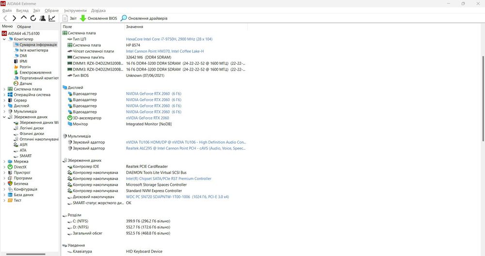 Продаж ноутбука HP Omen 15, i7/6Gb/32Gb/1Tb