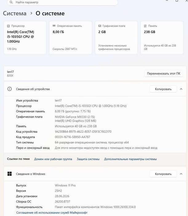 Ноутбук Lenovo V17-IIL (Core i5 10th gen, IPS матове 17", 8Gb, 256Gb NVME, NVIDIA 2GB)
