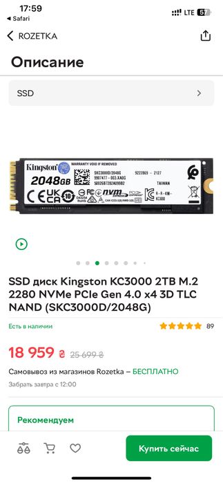 Kingston kc 3000 2tb 98%