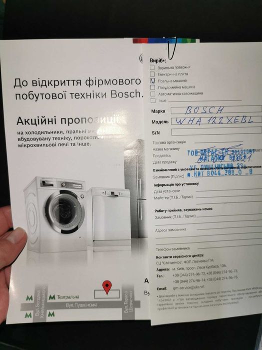 11499 вместо 23000! Почти НОВАЯ! Не была в ремонте! BOSCH (series 4)