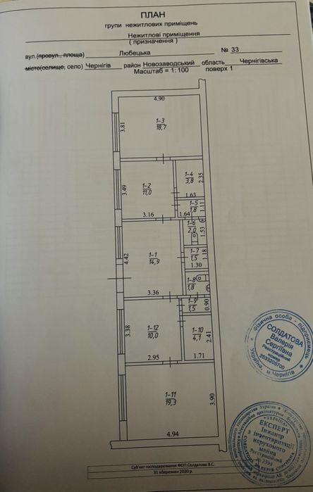 Продам помещение с ремонтом ул. Любечская
