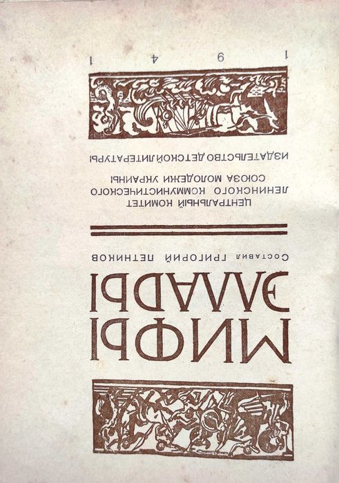 Комплект старих книг. 900 грн.