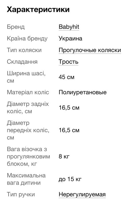 Дитячий візочок BEBYHIT