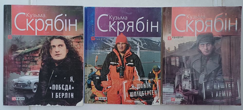 Кузьма Скрябін Фоліо