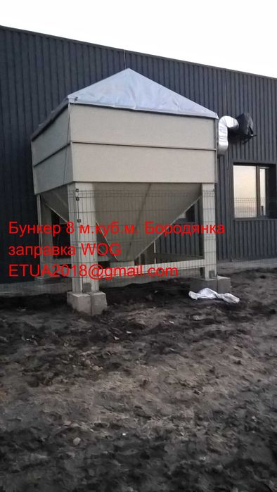 Бункера для  подачі сипучого  палива  0,5-44 м.куб.