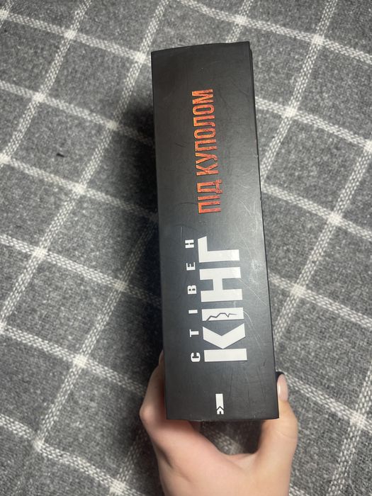 Стівен Кінг «Під куполом»