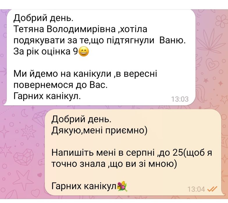 Репетитор англійської  мови