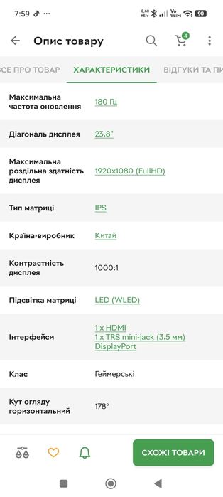 Монір prologix 24