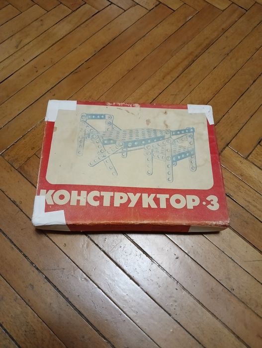 Конструктор-3 СССР металлический.