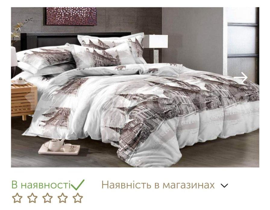 Постільна білизна!!!