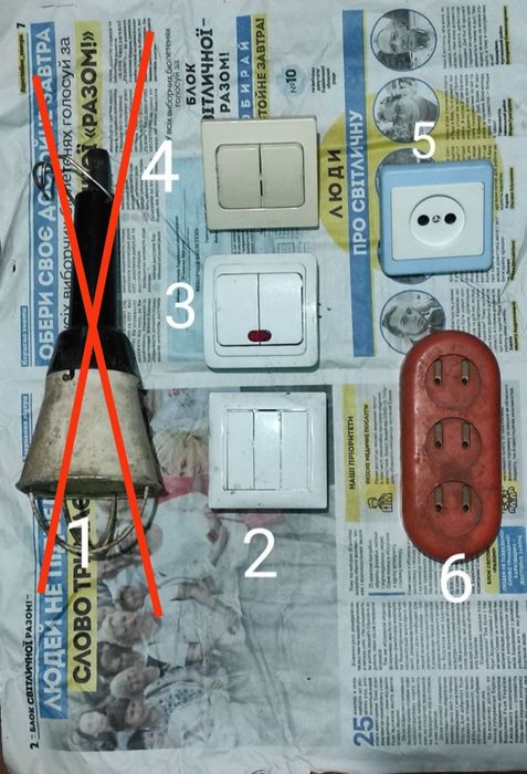 Выключатель.     .