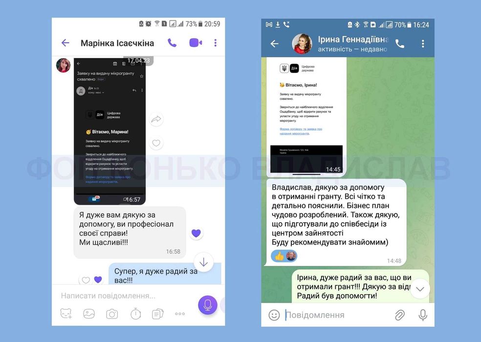 ГРАНТи Дія єРобота під ключ, професійна допомога. Виграно 693 гранти!