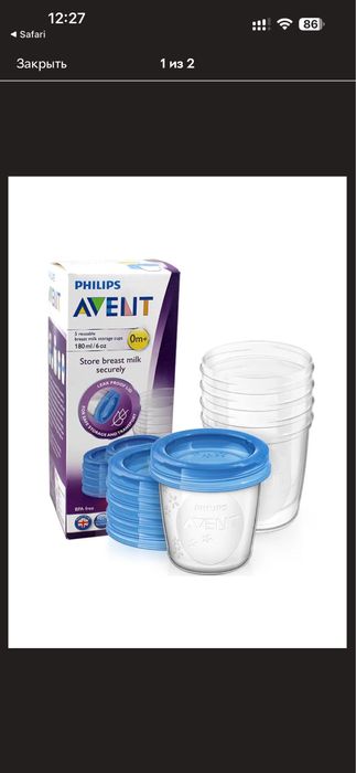 Для зберіганна грудного молока