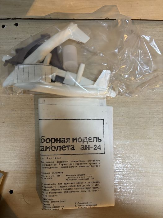 Модель самолёта Ан-24