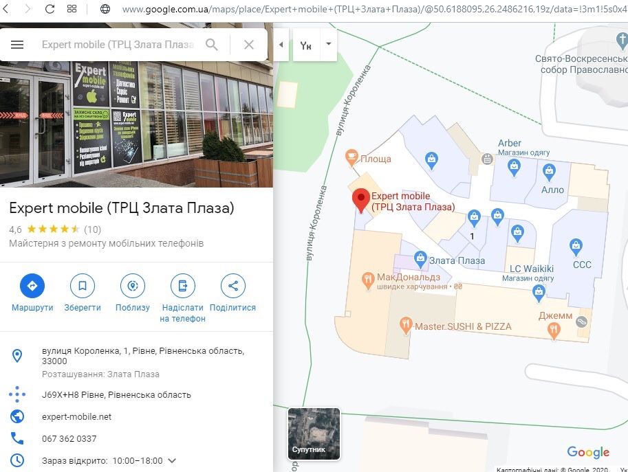 Ремонт мобільних телефонів планшетів ноутбуків