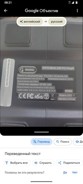 Продаётся зарядная станция