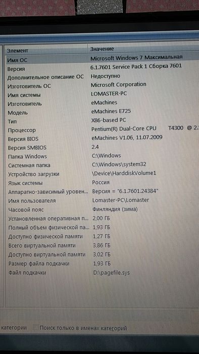 Ноутбук eMachines E725 в робочому стані