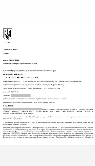 Міграційний адвокат | Посвідка на тимчасове проживання в Україні