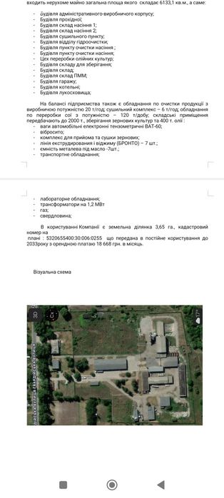 Підприємство по переробці сої, соєва переробка