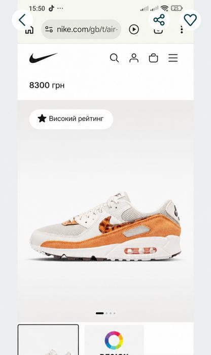 Кросівки Nike Air Max Leopard