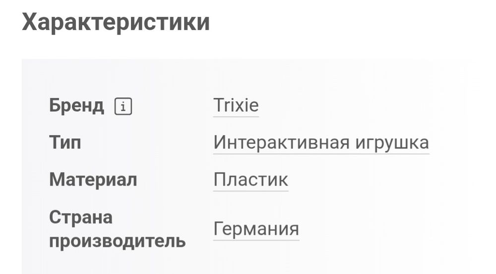 Интерактивная игра для собак