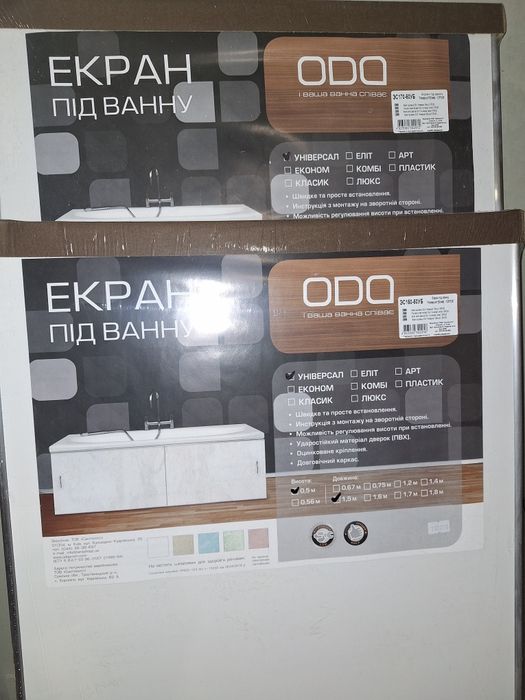 Екран під ванну Ода