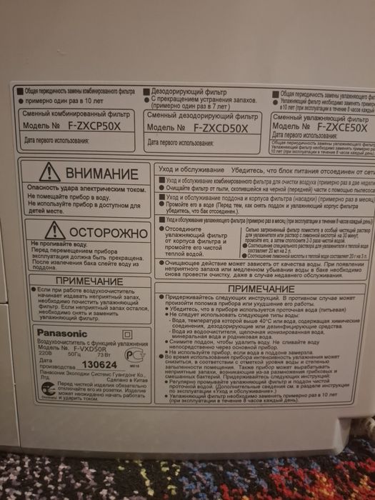 Очищувач-зволожувач повітря Panasonic F-VXD50R Nanoe