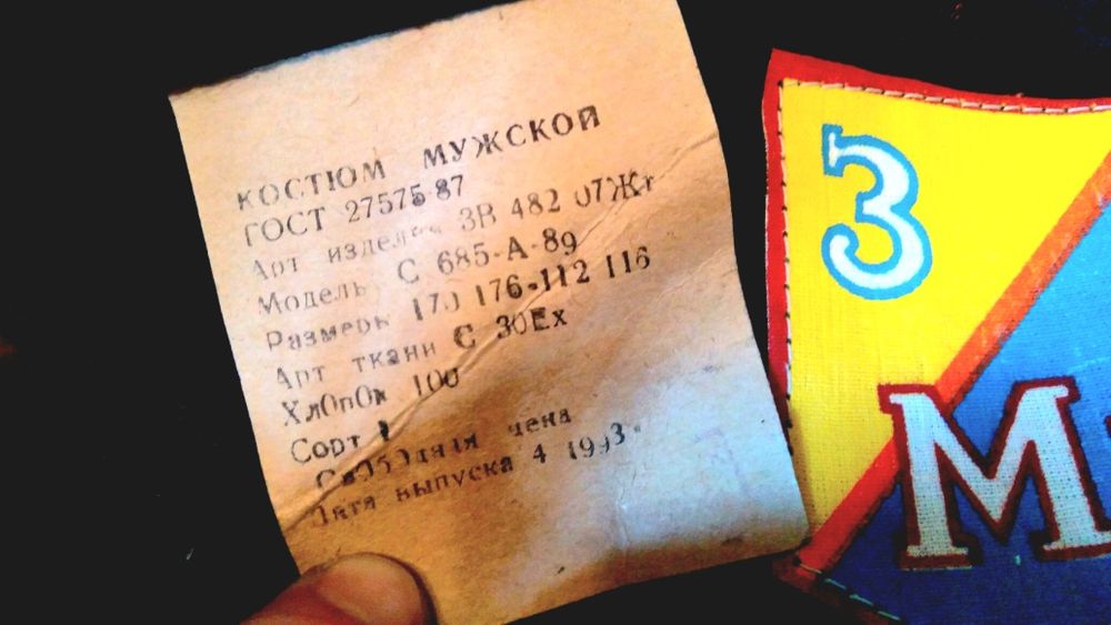 100% Х/Б  Куртка+брюки Спецовка роба 1993год пошива Есть несколько