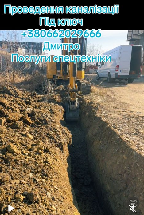 Проведення каналізації під ключ [трубопровід,каналізація]