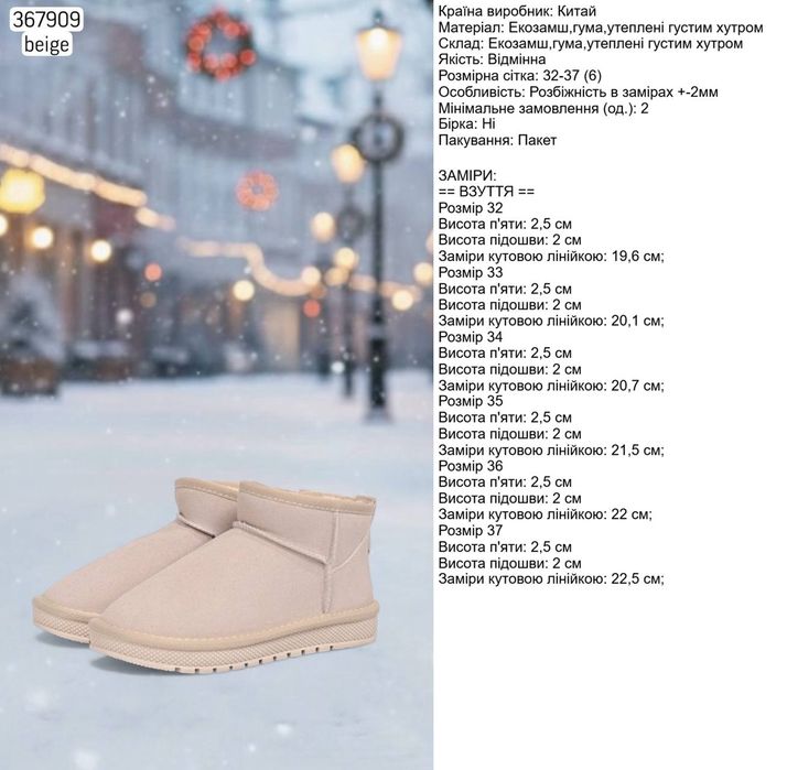 Уггі підліток. Нові 33-36р. (маломіри)