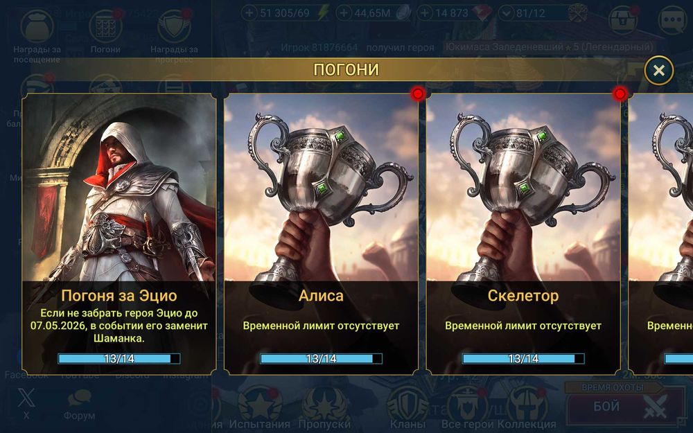 Аккаунт з уламками Raid Shadow Legends