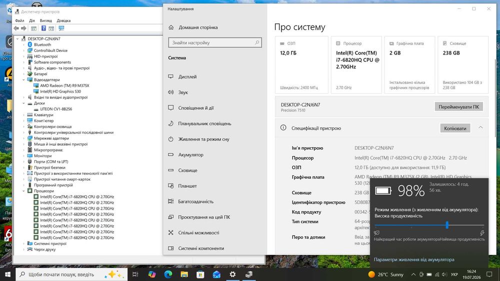 Ігровий Dell i7/12GB DDR4/256 SSD/Гарантія!/Full HD/Батарея 4г. торг