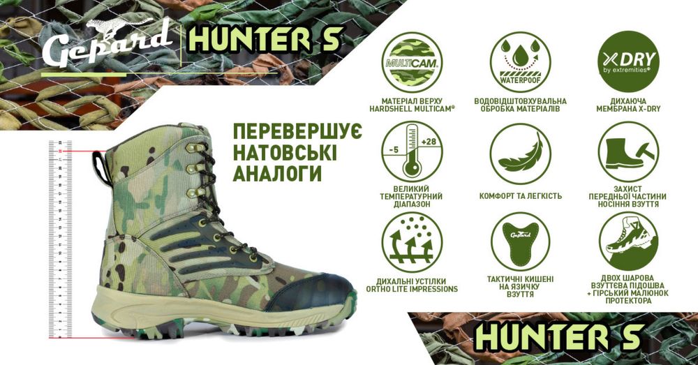 Тактичні берці HANTER GEPARD зимові, розміри 41, 45, 46