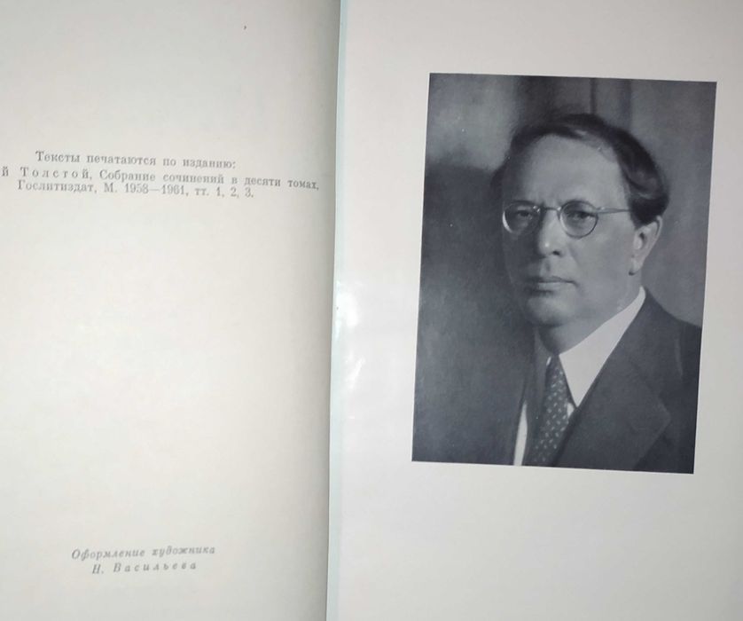 Книги.Книга. набор книг А.Толстой«Петр Первый»,Аэлита. И другие