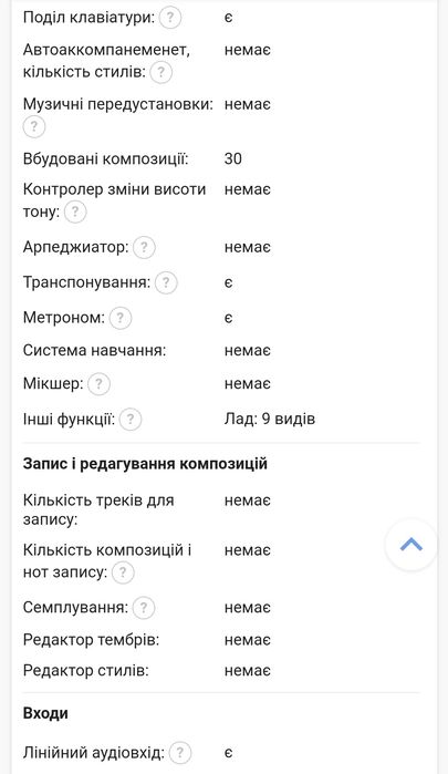 Цифрове піаніно Korg SP280