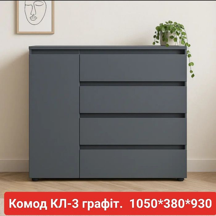 Акция!!! Комод  без ручек.