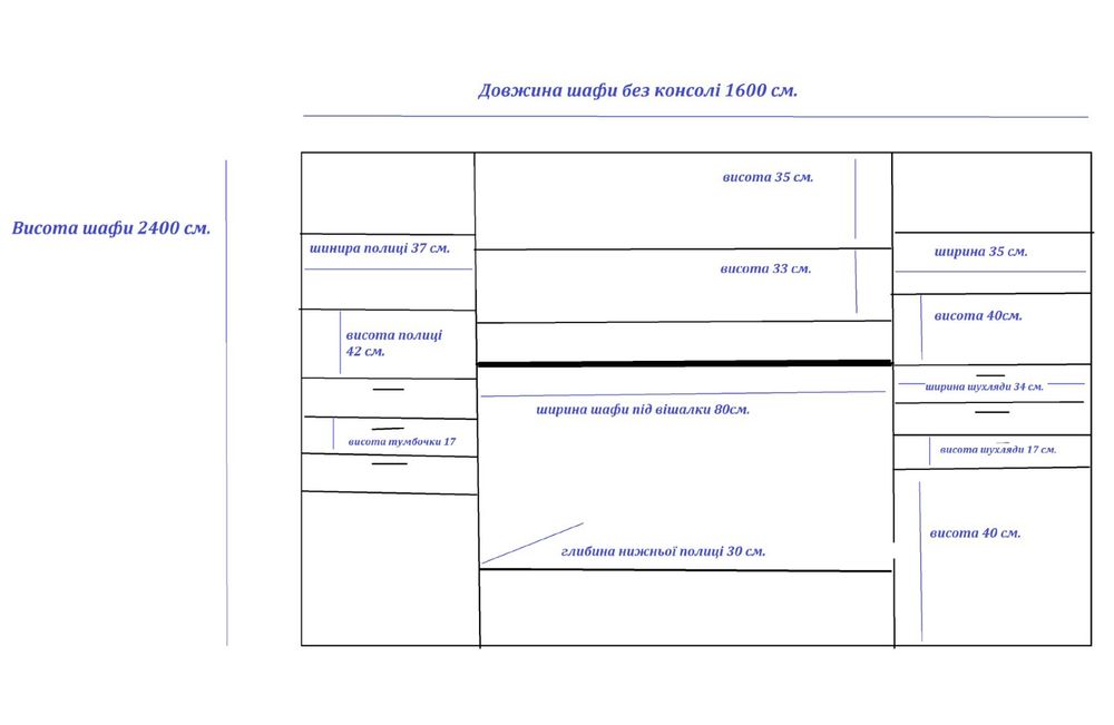 Шафа купе + консоль 2020 см.