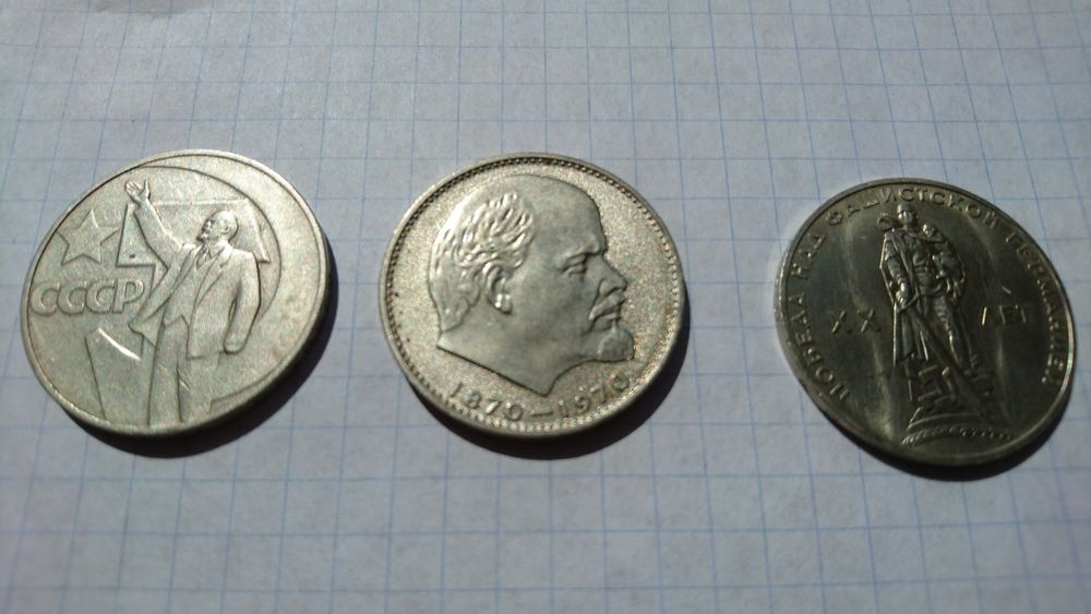 Рубли СССР 330 гр.