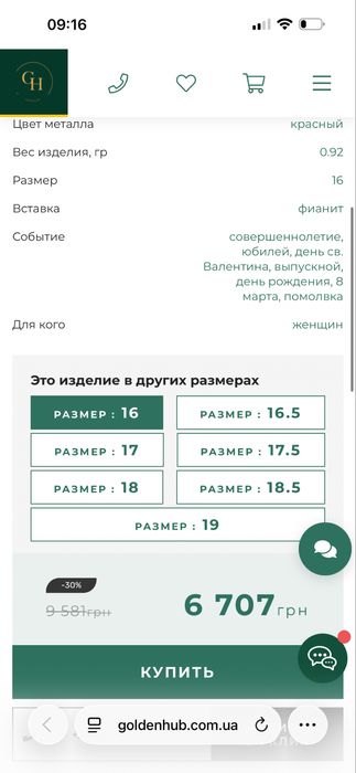 Золотое кольцо "Дорожка"
