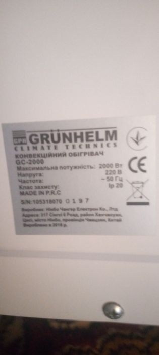 Электрообогреватель для дома