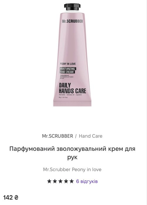 Подарунковий набір Mr.SCRUBBER
