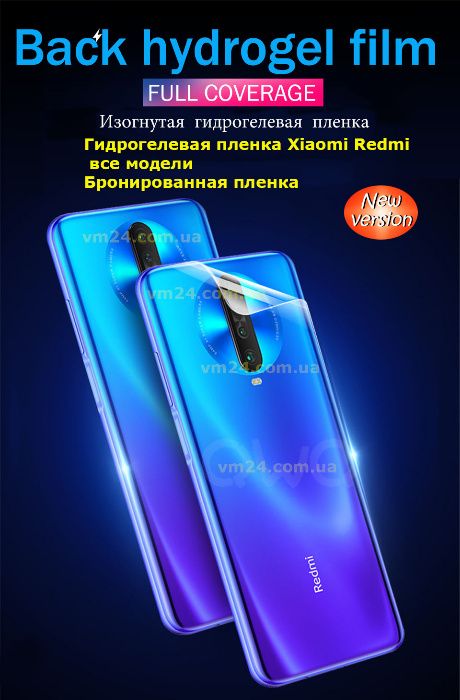 Гідрогелева Броньована Xiaomi,Realme,Oppo Realme на задню частину