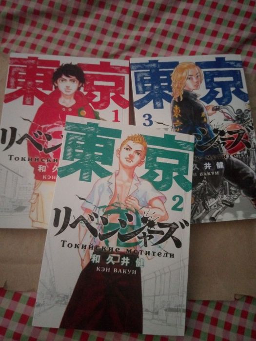 Манга Tokyo Revengers Томи 1–3 комплект