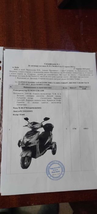 Електро трицикл.